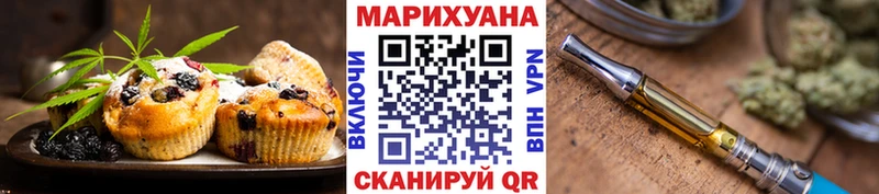 Печенье с ТГК марихуана  Белоярский 