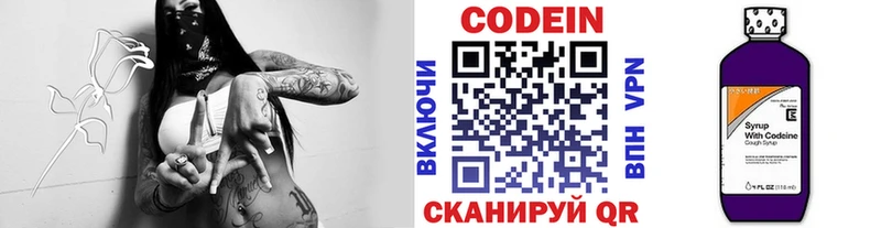 сколько стоит  Белоярский  блэк спрут tor  Кодеин Purple Drank 