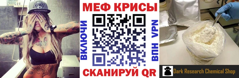 Меф мяу мяу кристаллы Белоярский